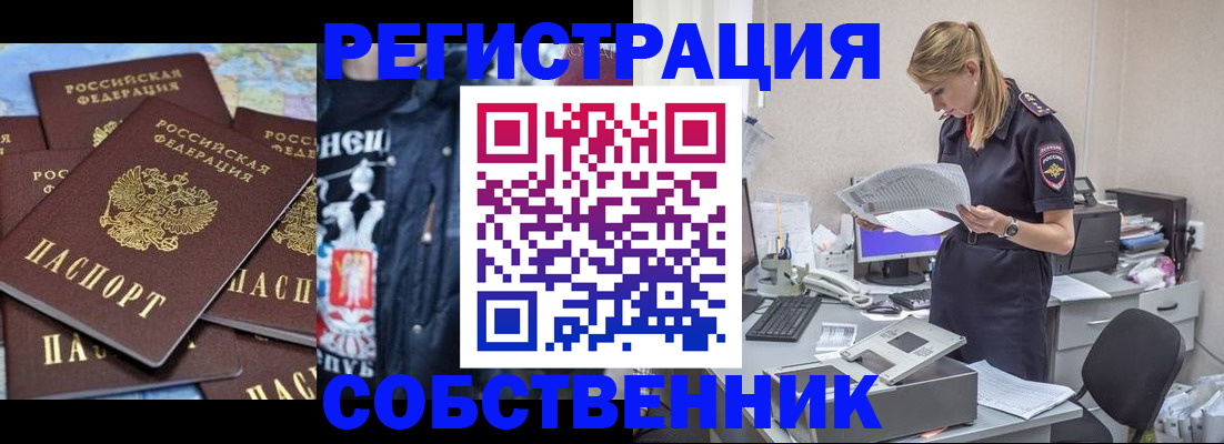 временная регистрация в Кемерово