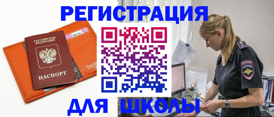 прописка ребенка в Кемерово