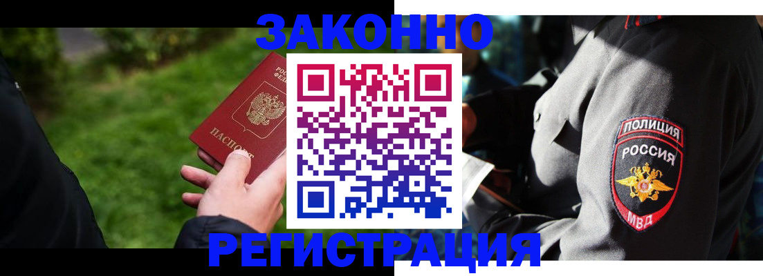 временная регистрация недорого в Кемерово