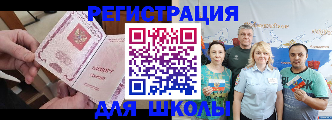 временная регистрация 2025 в Кемерово