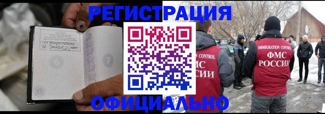 прописка для кредита в Кемерово