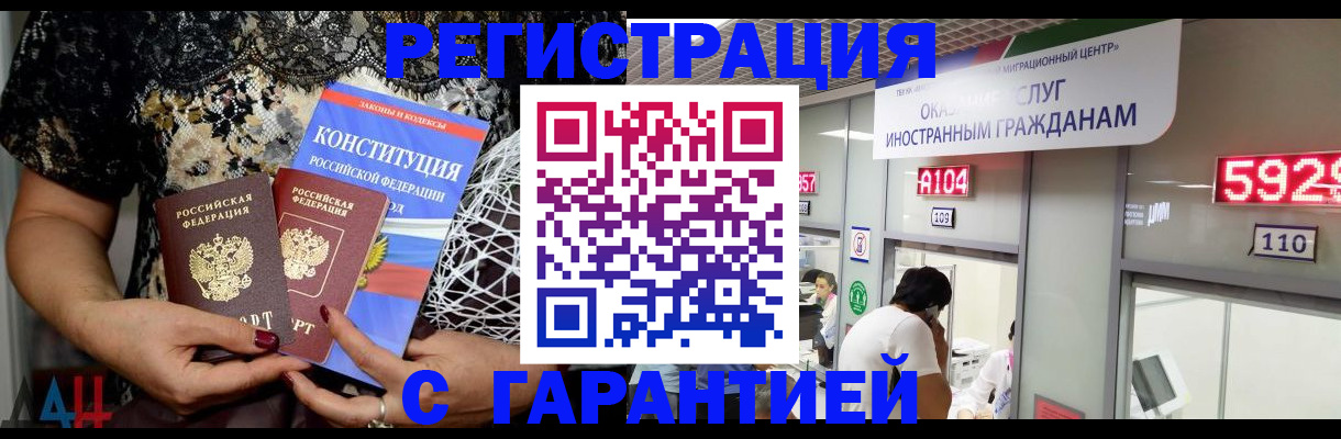 где прописаться в Кемерово